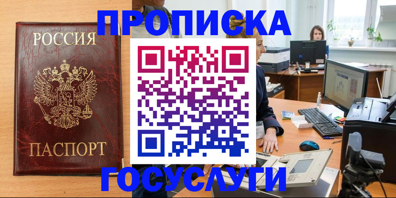 где прописаться в Богучаре