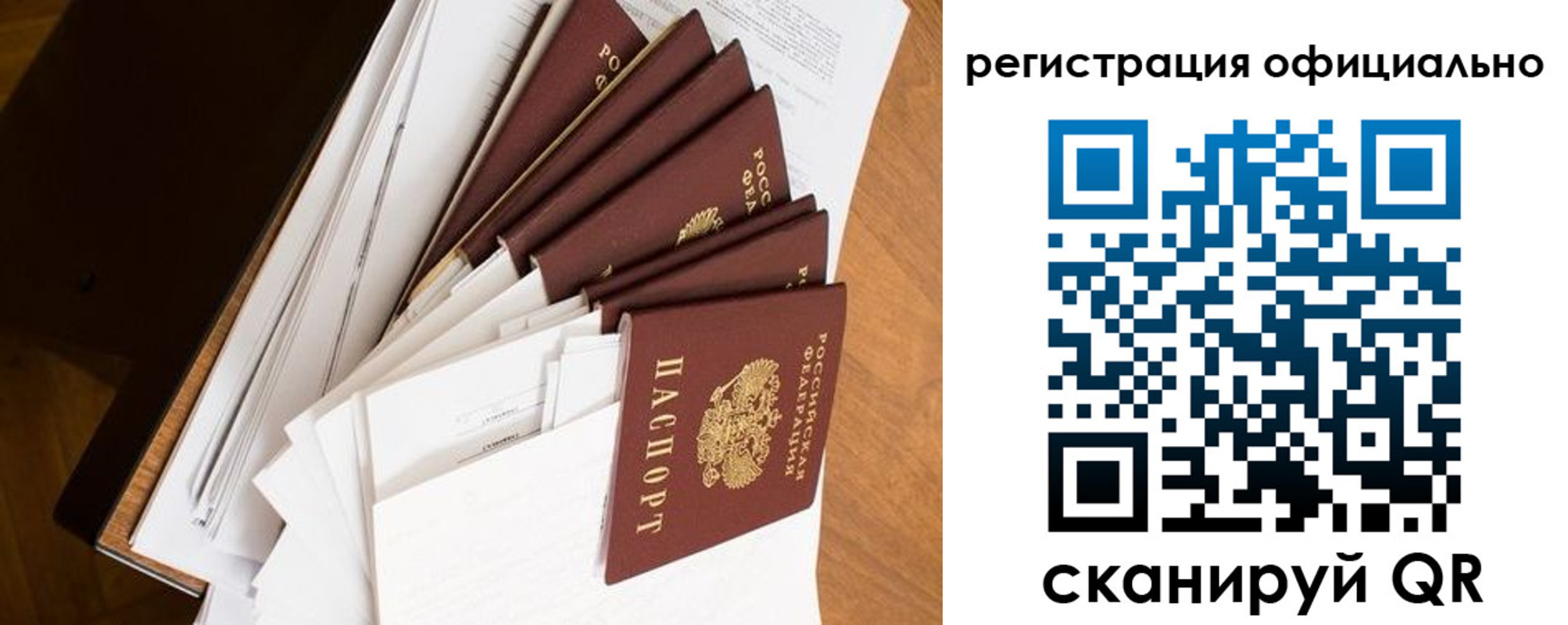 прописка для школы в Богучаре