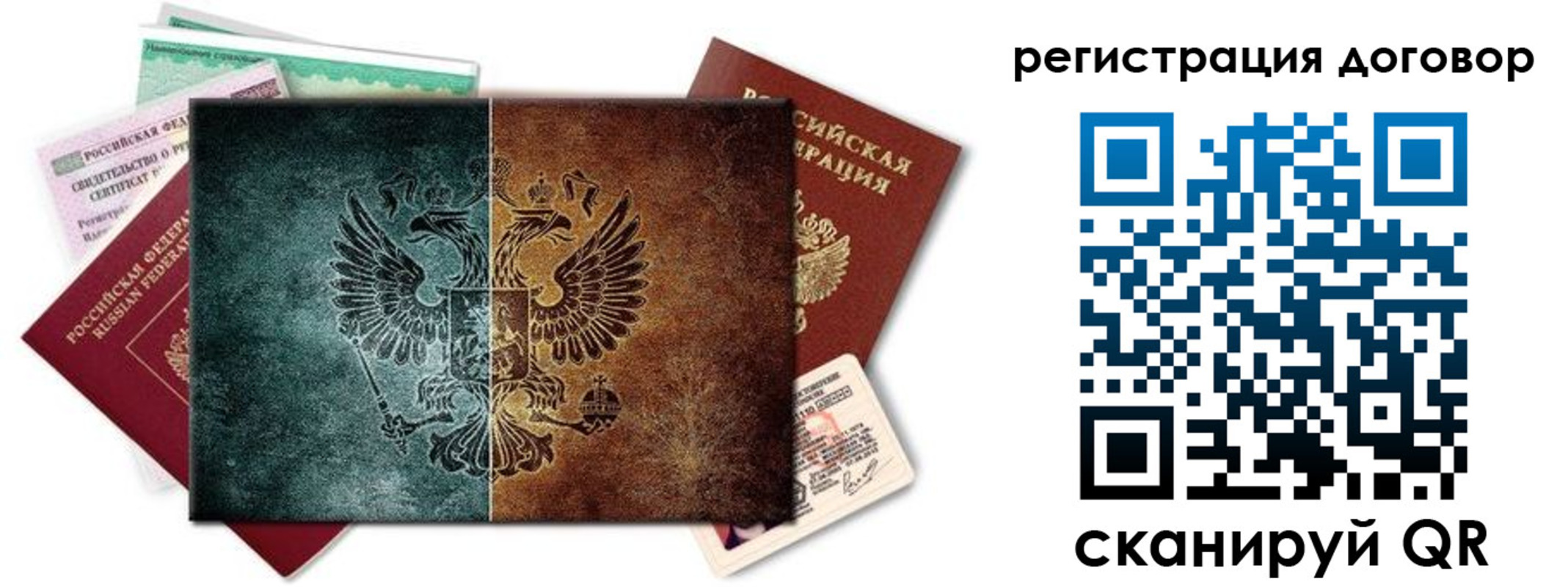 прописка для работы в Богучаре