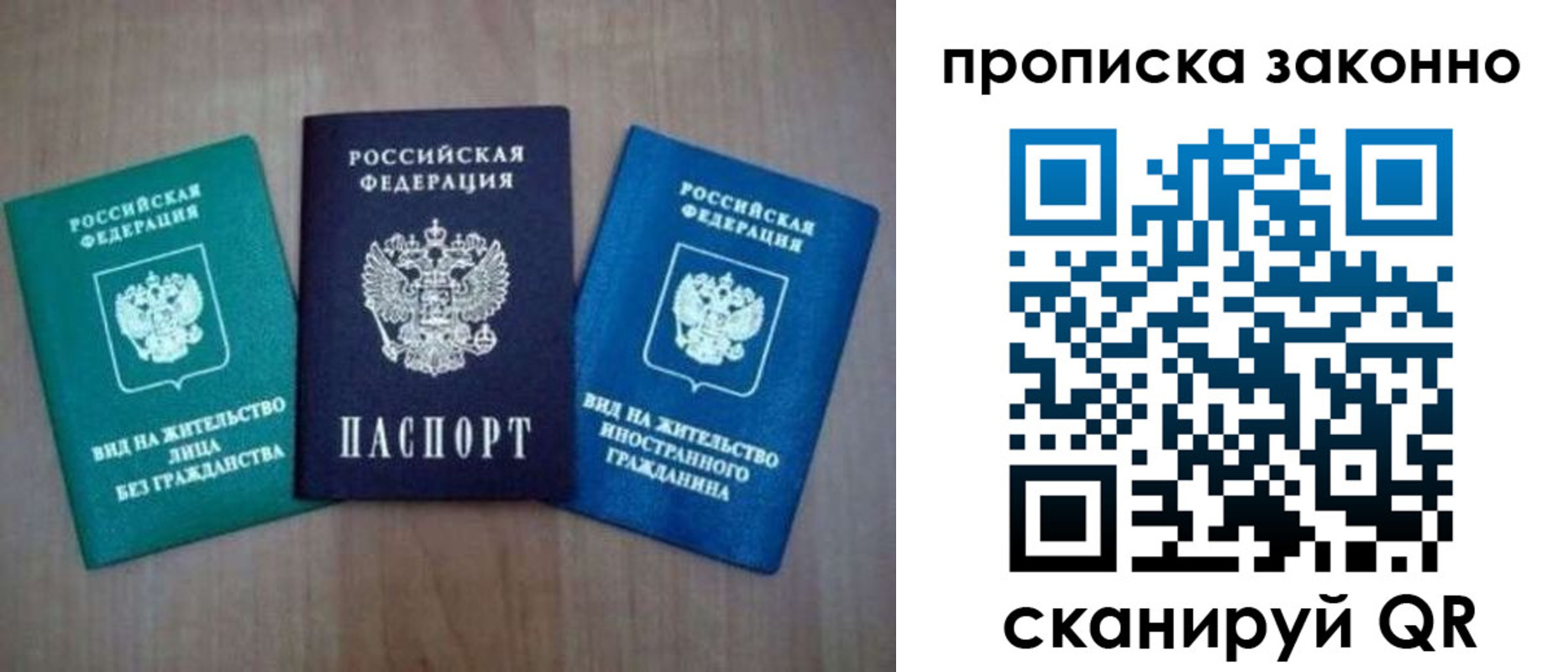 прописка гарантия в Богучаре