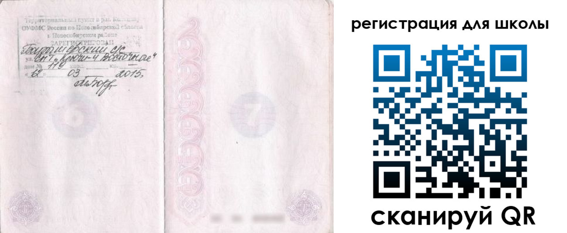 временная регистрация купить в Богучаре