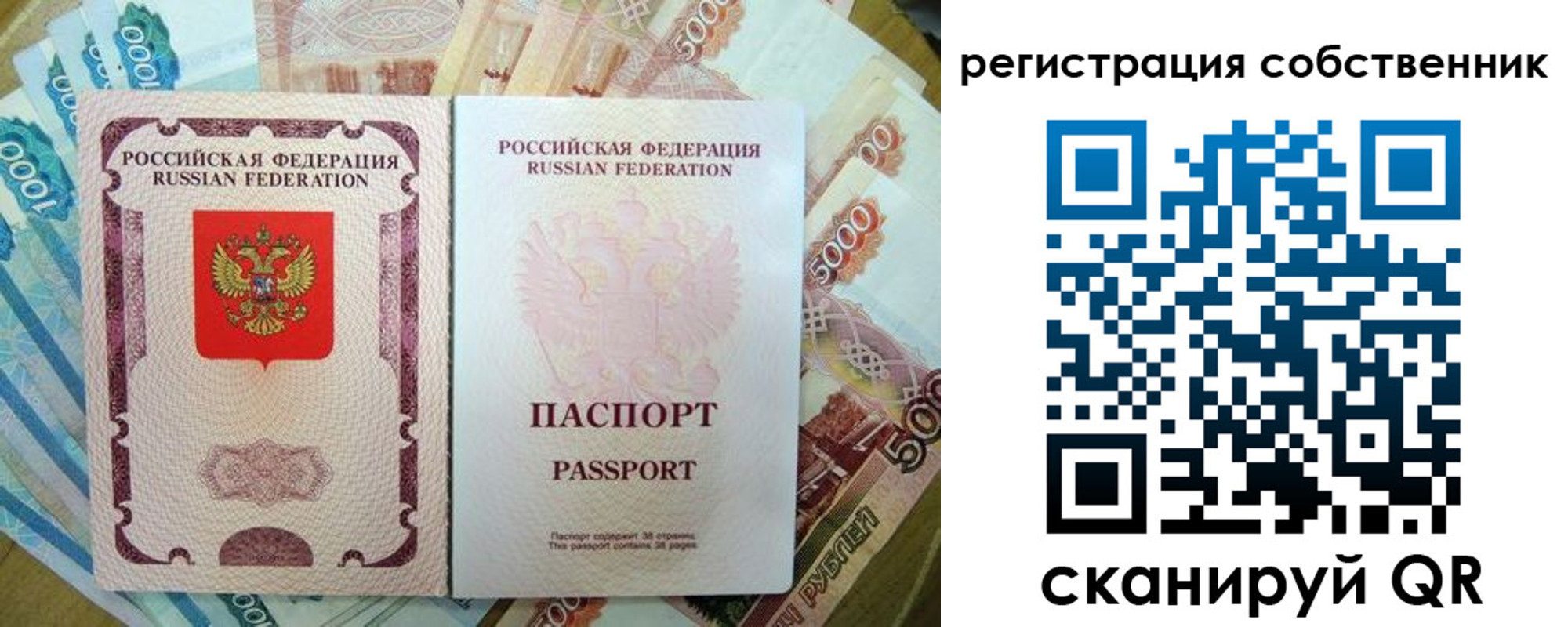 прописка гарантия в Богучаре