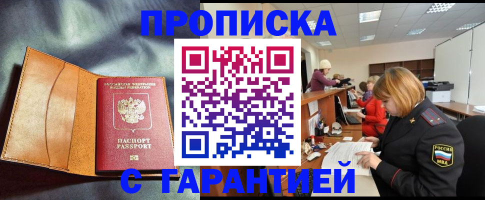 временная регистрация надежно в Богучаре