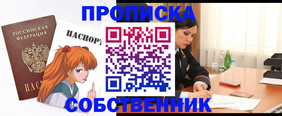 временная регистрация адрес в Богучаре