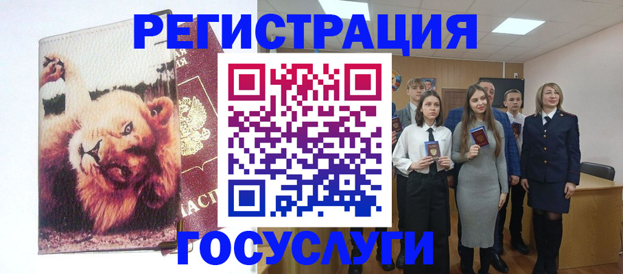 прописка для работы в Богучаре