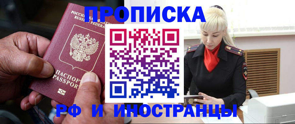 временная регистрация для всех в Богучаре