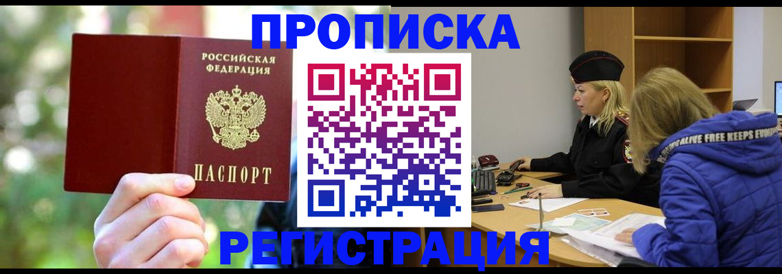 временная регистрация 2025 в Богучаре