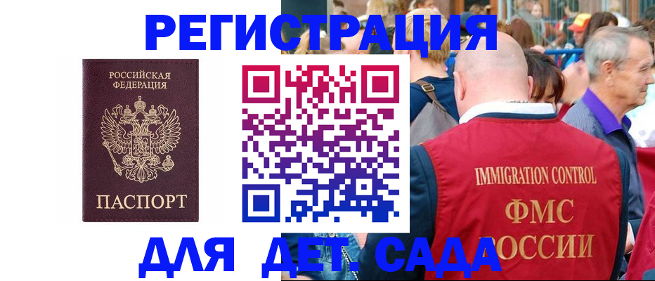 прописка в Богучаре