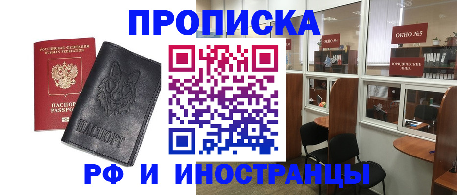 прописка ребенка в Богучаре