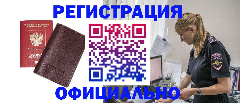 временная регистрация 2025 в Богучаре