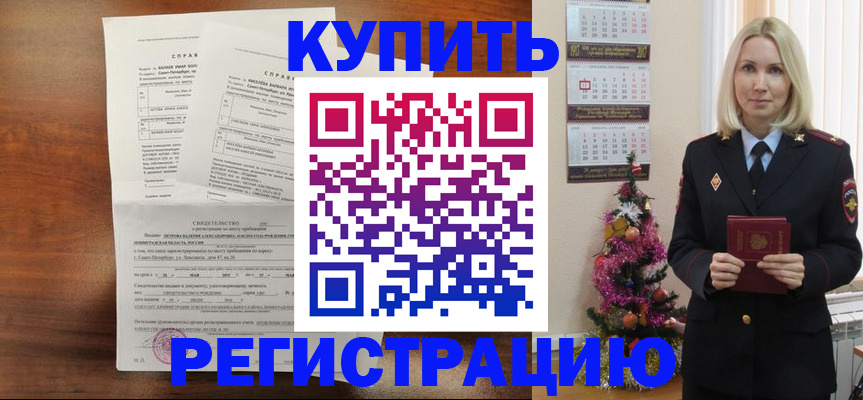 где прописаться в Богучаре